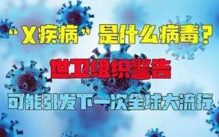 2024四川新冠疫情，四川最近新冠