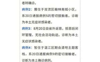 【绵阳疫情最新消息今天,绵阳疫情最新情况通报】