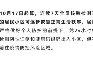 郑州疫情什么时候解封，郑州最新疫情,啥时候解封