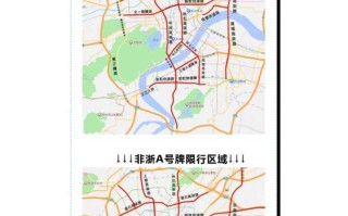 【南京限号吗今天,南京限号吗今天限行吗】