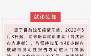 〖沈阳最新疫情最新消息·沈阳最新疫情最新消息轨迹〗