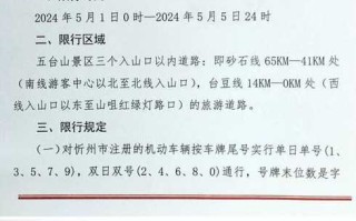 〖邯郸限号2020最新通知10月份_邯郸最新限号2021年10月〗