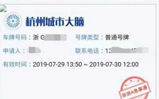 嘉兴车去杭州限行吗，嘉兴车去杭州限行吗