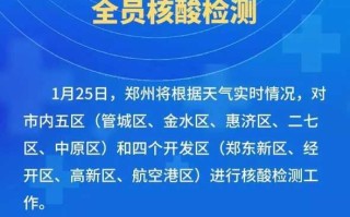 郑州二院疫情，郑州大学第二附属医院疫情