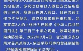 【最新疫情防控消息,最新疫情防控消息今天】