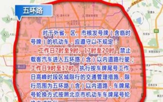 〖石家庄外地车限行2024·石家庄外地车限行2024时间〗