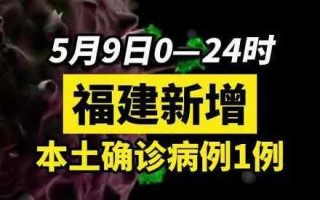 〖疫情福建_疫情福建停工时间〗