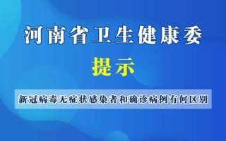 〖杭州新冠疫情·杭州新冠疫情最新消息今天新增〗