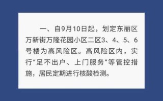 天津疫情最新消息今天新增一例(天津疫情最新通报)