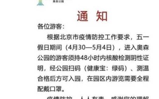 〖北京公共区域将查72小时核酸·北京核酸检测72小时怎么计算时间〗