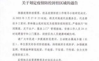 〖陕西咸阳市疫情最新消息_陕西咸阳疫情最新消息实时更新〗