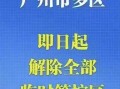 北京昨日新增2例本土确诊，北京昨日新增本土确诊3例