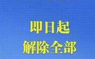 北京昨日新增2例本土确诊，北京昨日新增本土确诊3例