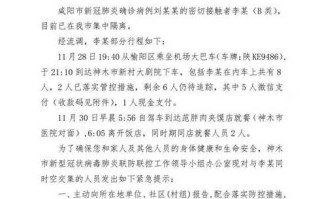 〖益阳新增为北京密接·益阳为北京确诊密接〗