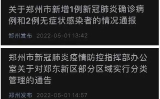 〖西安病例瞒报致十余人感染被立案·西安确诊患者〗