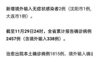 31省新增确诊52例，31省新增50例确诊