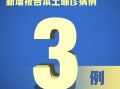 〖辽宁大连最新疫情·辽宁大连疫情最新轨迹〗