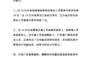 新疆最新疫情通报，新疆最新疫情报告发布