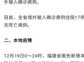 〖疫情最新消息全国_疫情全国最新消息最新报告〗