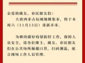 【西安疫情防控最新政策,西安疫情防控最新政策要求】