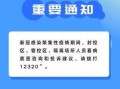 〖31省新增本土确诊28例_31省份新增本土确诊29例〗