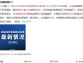 关于上海新增10例境外输入病例的信息