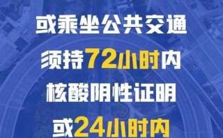 24日起北京进公共场所查48小时核酸(北京进入公共场所必须出示健康码)