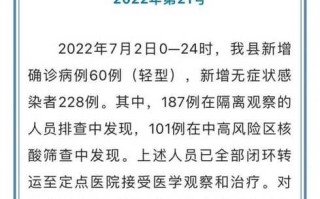 〖北京18天内新增318例·北京18天内新增318例确诊〗