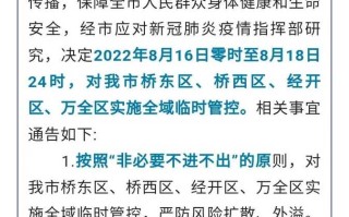 〖张家口疫情·张家口疫情最新消息今天新增一例〗