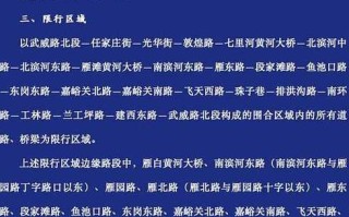 外地车进入兰州限不限号，外地车进入兰州限不限号临夏路段限行吗