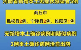 江西新增14例本土无症状，江西新增本土确诊1例无症状4例