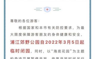 2022年上海疫情风控了几个月，2021年2月上海疫情风险区域划分