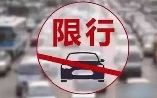 九江市外地车限行规定，九江市区限制外地车吗