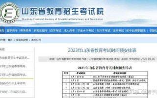 2023年高考是哪三天，2023年高考是哪几天