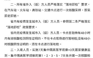 新疆新增本土病例96例，新疆新增本土22例