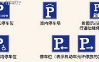 限高指示牌图片(限高指示牌尺寸图)