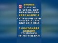 【31省区市新增本土确诊4例,31省区市新增本土确诊4例p】