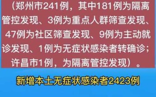 【河南新增3例本土确诊,河南新增3例本土感染者在3地】