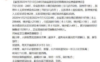 北京新增22例感染者，北京新增22例感染者行动轨迹