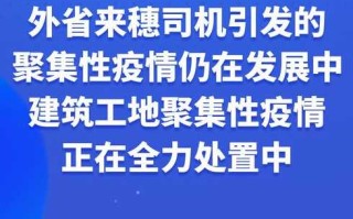 广州海珠疫情(广州海珠疫情骚乱事件始末)