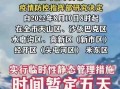 〖乌鲁木齐疫情最新消息今天·乌鲁木齐疫情最新通告〗