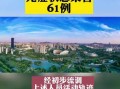 〖江苏常州新增阳性感染者33人_江苏常州新冠病毒情况〗