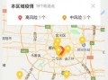 中国疫情地图，中国疫情地图最新消息