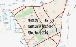 桂林货车限行时间查询，桂林小货车限行路段