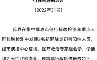 新疆新增无症状感染者13例(新疆新增确诊22例 无症状感染者38例)