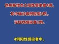 江苏无锡两例阳性轨迹公布(江苏无锡确诊病例)