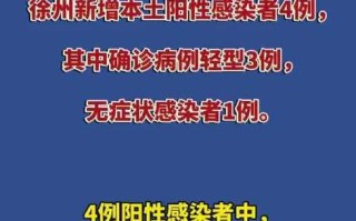 江苏无锡两例阳性轨迹公布(江苏无锡确诊病例)