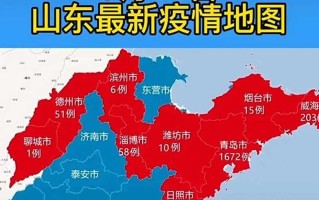 〖济南新增9例本土无症状_济南新增确诊3例〗