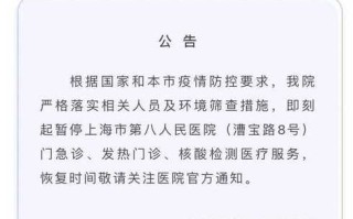 上海最新情况疫情，上海最新疫情详情