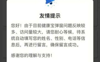 北京健康宝，北京健康证查询官网